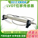位移传感器TDZ-1E-03 三线制传感器的参数