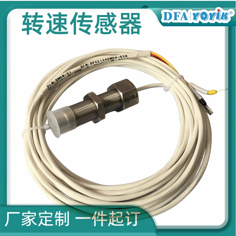 转速传感器SZCB-01技术参数