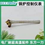 火焰电视镜管SXJZ-70C产品说明