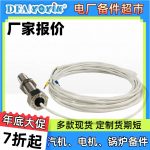 如何判断转速传感器CS-1-G-100-03-01的好坏