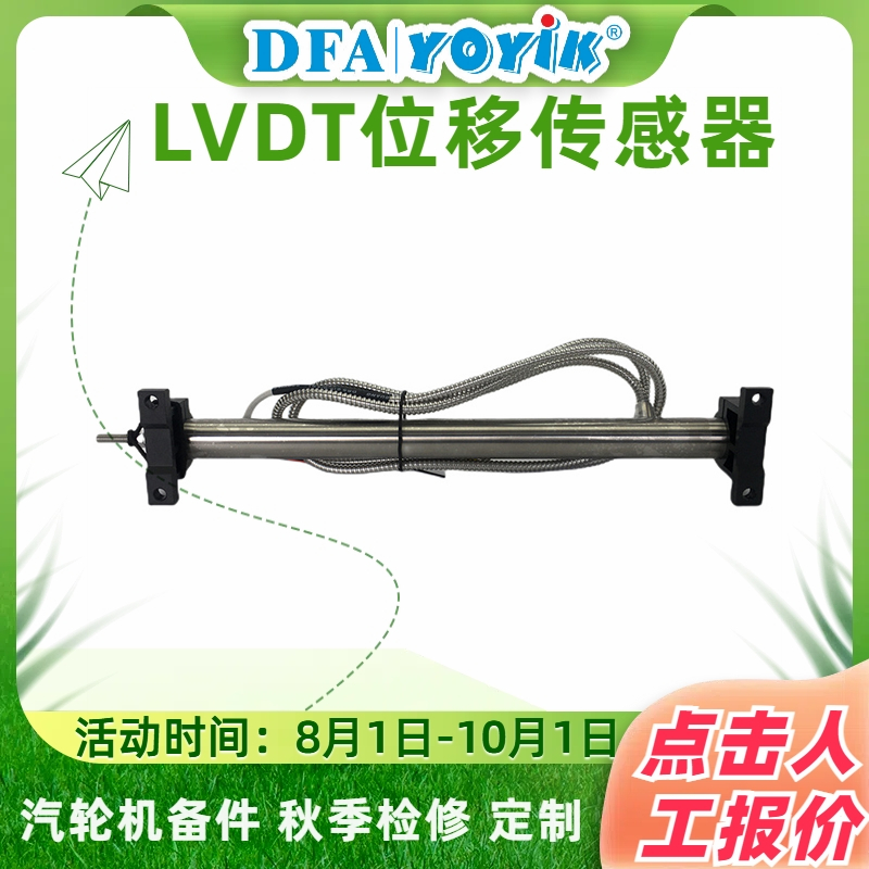 位移传感器HL-6-250-15安装与调试指南缩略图 位移传感器HL-6-250-15安装与调试指南