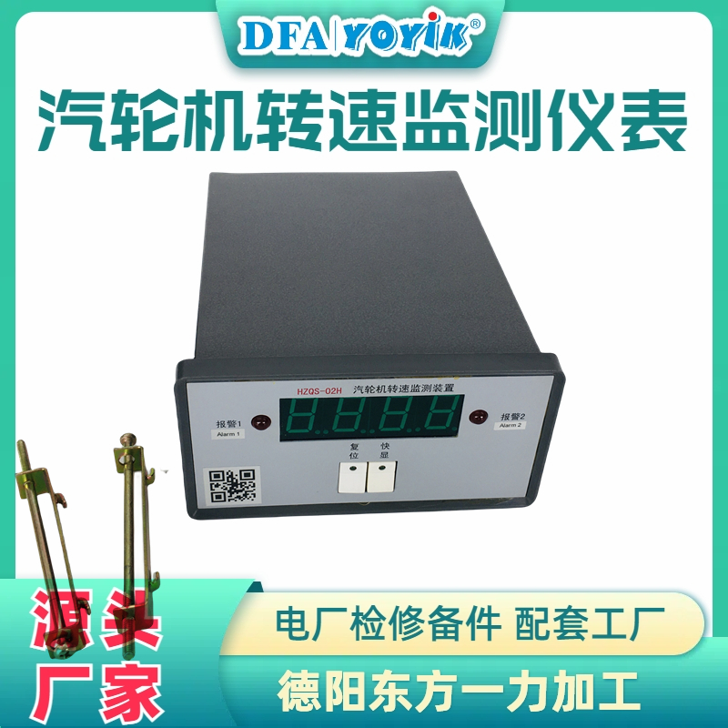 汽轮机转速撞击子监测装置转速表HZQW-03A 安装位置