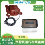 超声波液位计CEL-3581F/G使用说明