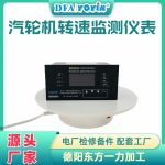 智能转速表MSC-2B使用说明书