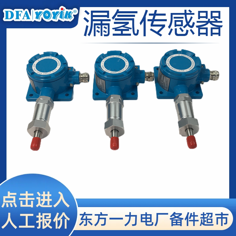 漏氢检测变送器LH1500-C设置参数快捷菜单