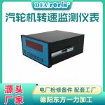 智能转速表HY-TACH技术参数