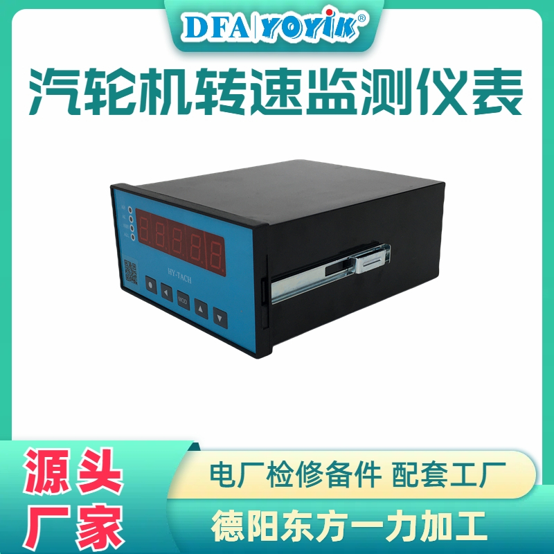 智能转速表HY-TACH技术参数