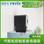 电磁阀线圈CCP230M如果反复被烧，原因排除方法