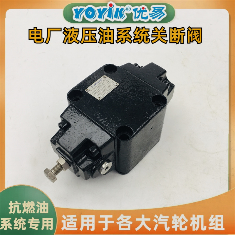 油动机卸荷阀HGPCV-02-B10的拆装流程