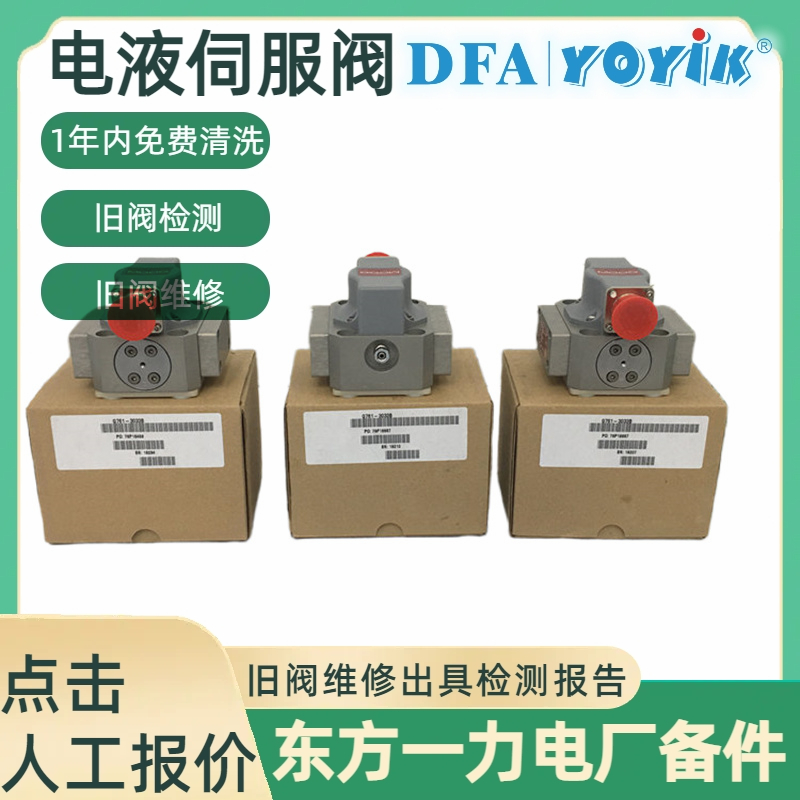 电液伺服阀J761-003技术特点