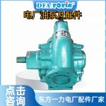 齿轮泵2CY-45/9-1A输送介质