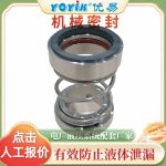 真空泵机械密封P-2811运行中常见故障处理