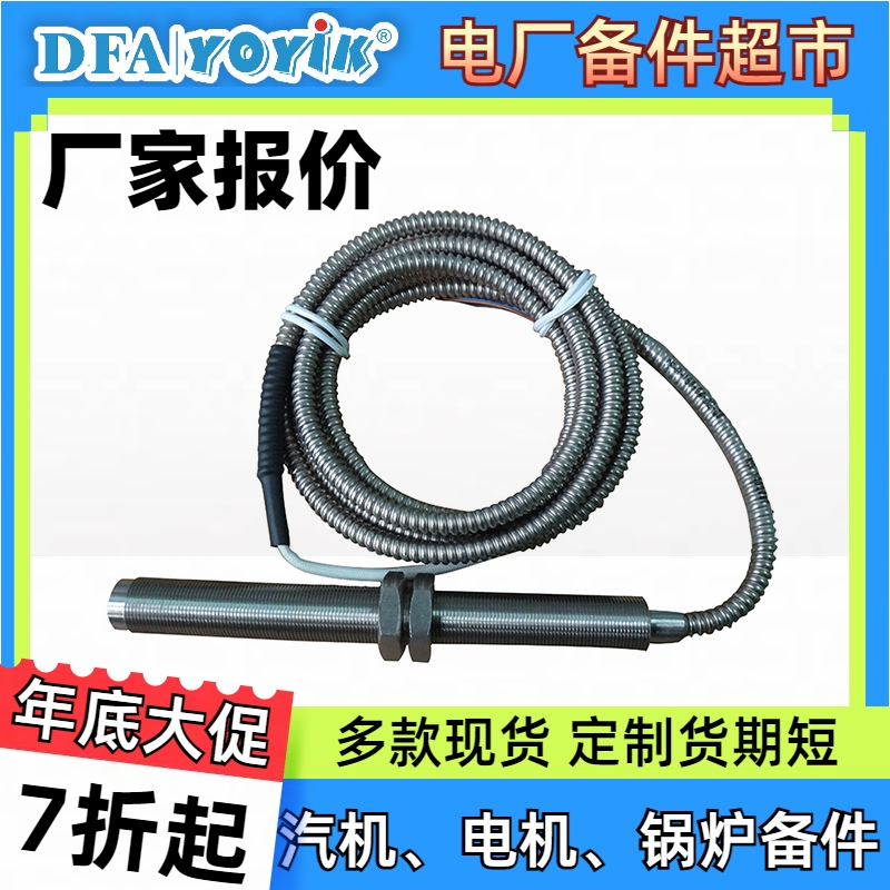 DEH转速探头CS-1-D-065-05-01低阻型和高阻型的区别