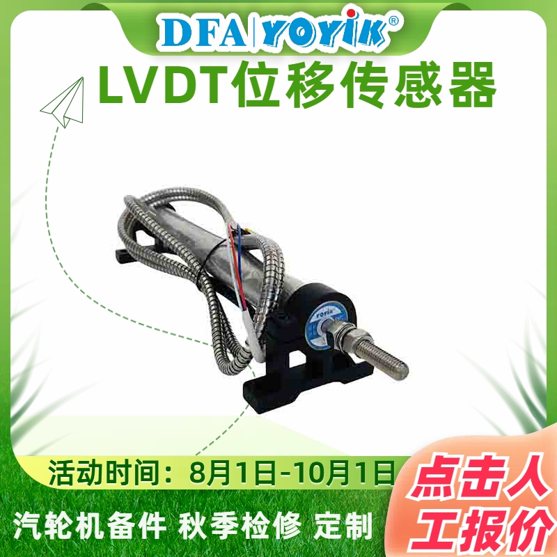 位移传感器5000tdz-a三线和六线的区别