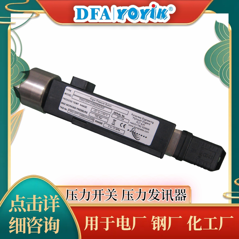压力开关PS531SPP10/BB32N3/S3M功能与应用