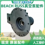 密封油真空泵轴承组件P-2335的作用