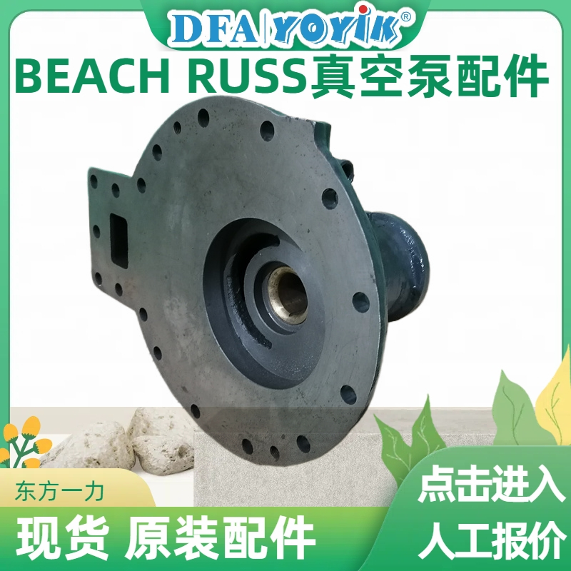 密封油真空泵轴承组件P-2335的作用