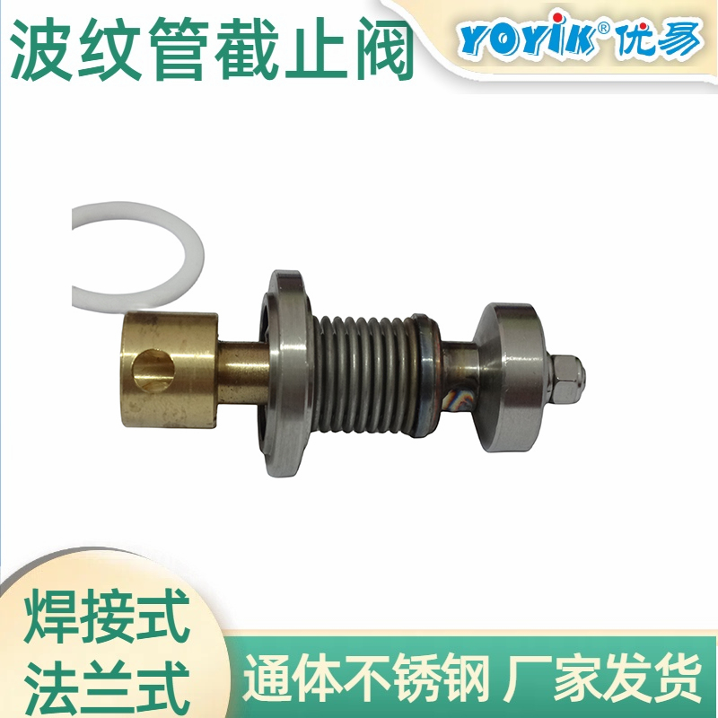 波纹管截止阀阀芯WJ10F1.6P 具体结构构造
