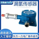 漏氢检测变送器LH1500-C监测漏氢的过程