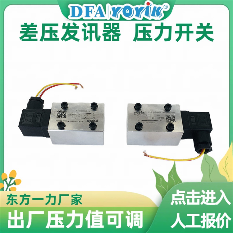压差发讯器CMS-I发讯原理