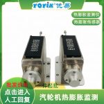 热膨胀传感器TD-2监测的重要性