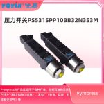 压力开关PS531SPP10/BB32N3/S3M在工业中的运用