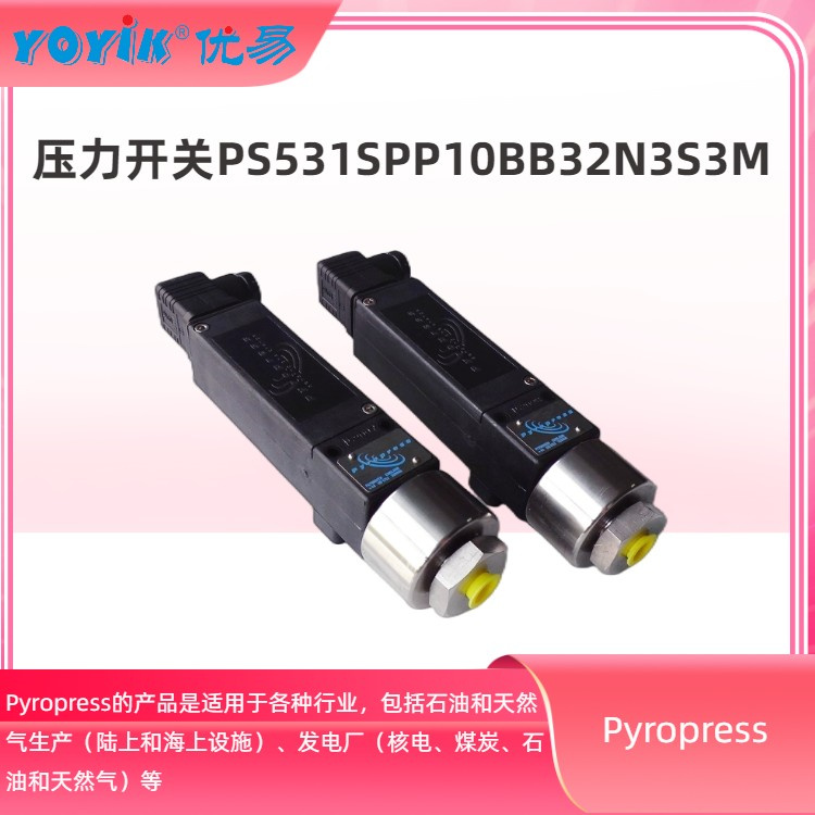 压力开关PS531SPP10/BB32N3/S3M在工业中的运用