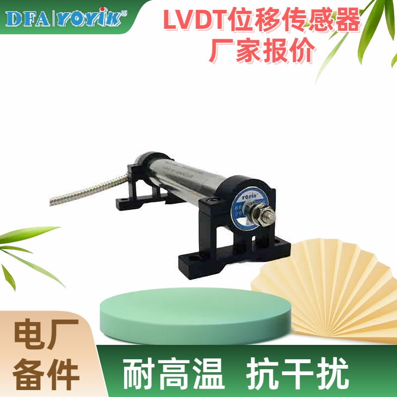 位移传感器TDZ-1E-03接线松动会导致的问题