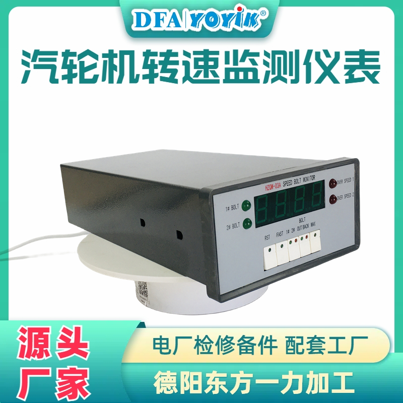 汽轮机转速监测装置转速表HZQS-02A 测量原理