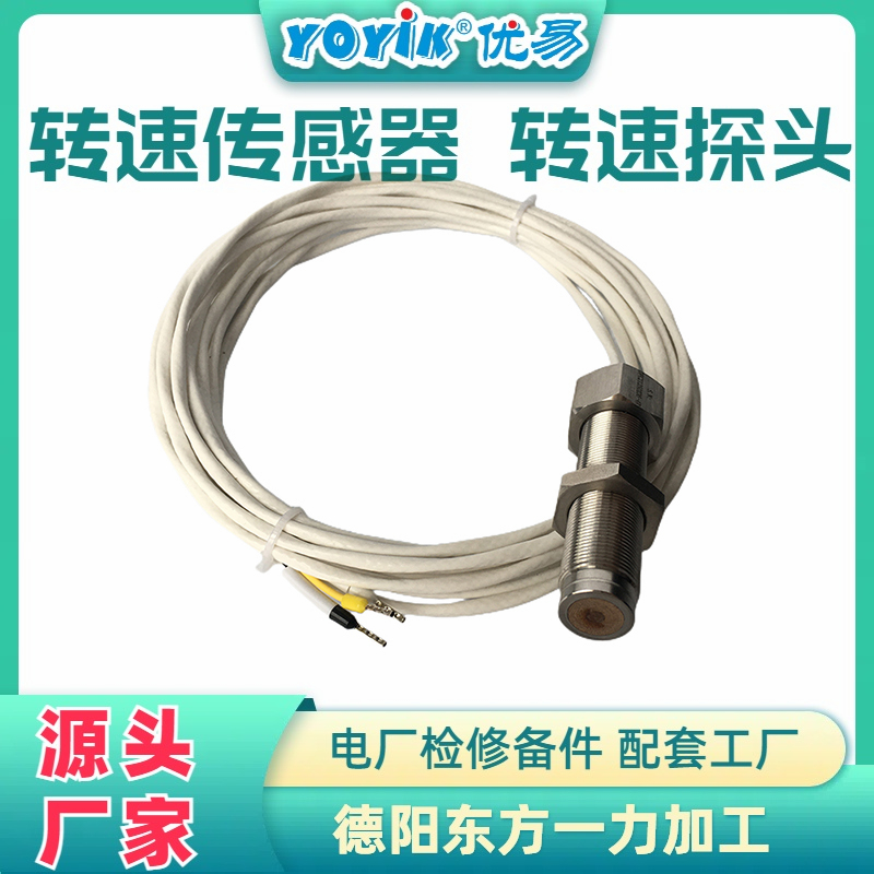 转速探头 CS-1 G-100-04-01技术参数