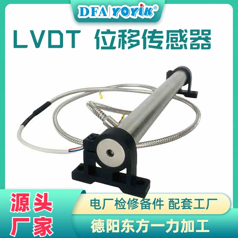 位移传感器DET150A产品概述
