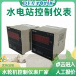 导叶开度表89C2的作用