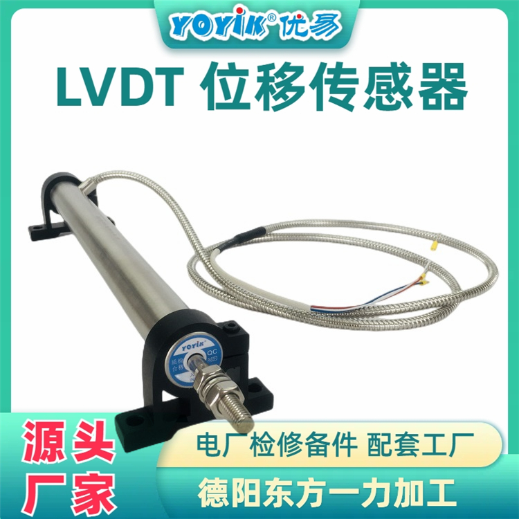 位移传感器FRD-3000TD产品说明