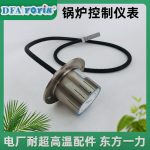 红外传感器HSDS-40/T：电厂锅炉的“安全哨兵”