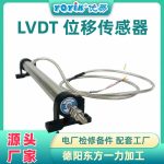 位移传感器TDZ-1-04接受哪些监测任务