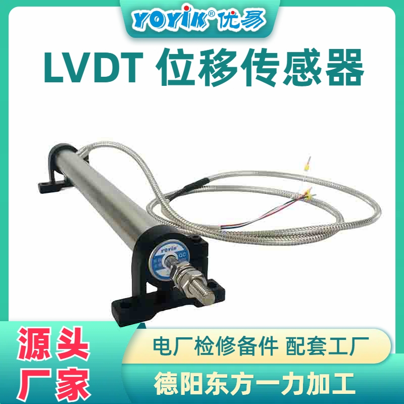 汽轮机位移传感器应用指南插图4 位移传感器TDZ-1-04接受哪些监测任务