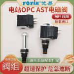 AST电磁阀HQ16.17Z失效原因+9个预防招，电厂运维必看