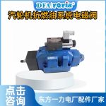 液压破碎关断门AB两面通换向阀YPM225-FZ功能分析及应用案例