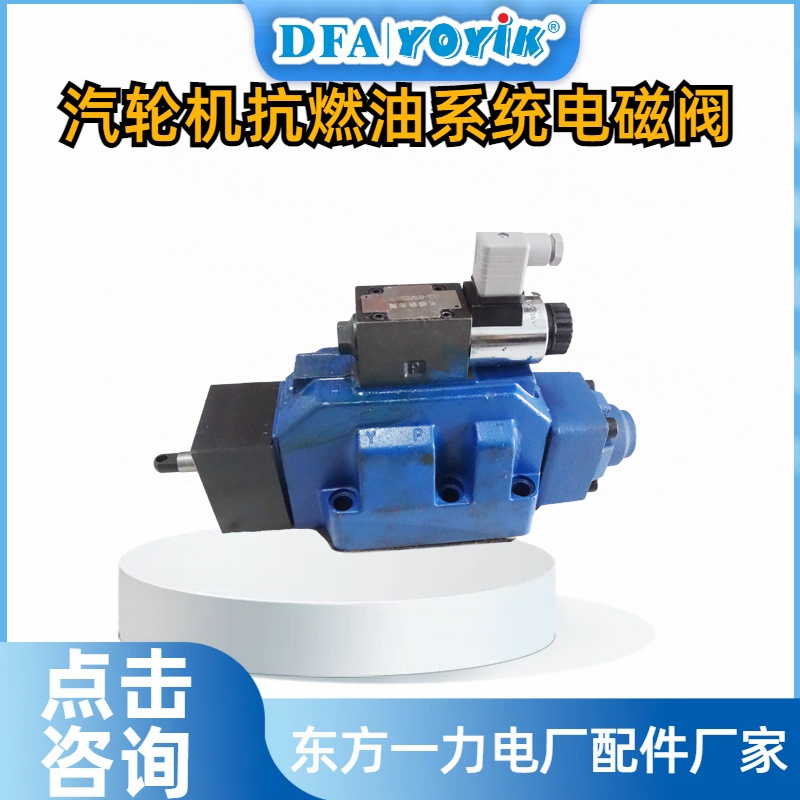 液压破碎关断门AB两面通换向阀YPM225-FZ功能分析及应用案例