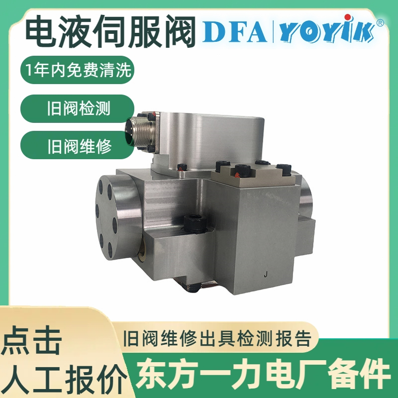 DDV伺服阀D634-319C装完有偏差 别慌!手把手教你找原因、解难题缩略图 DDV伺服阀D634-319C装完有偏差 别慌!手把手教你找原因、解难题