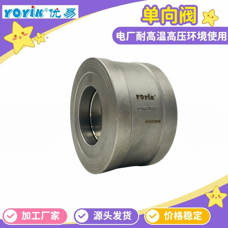 对夹式升降止回阀216C65产品介绍