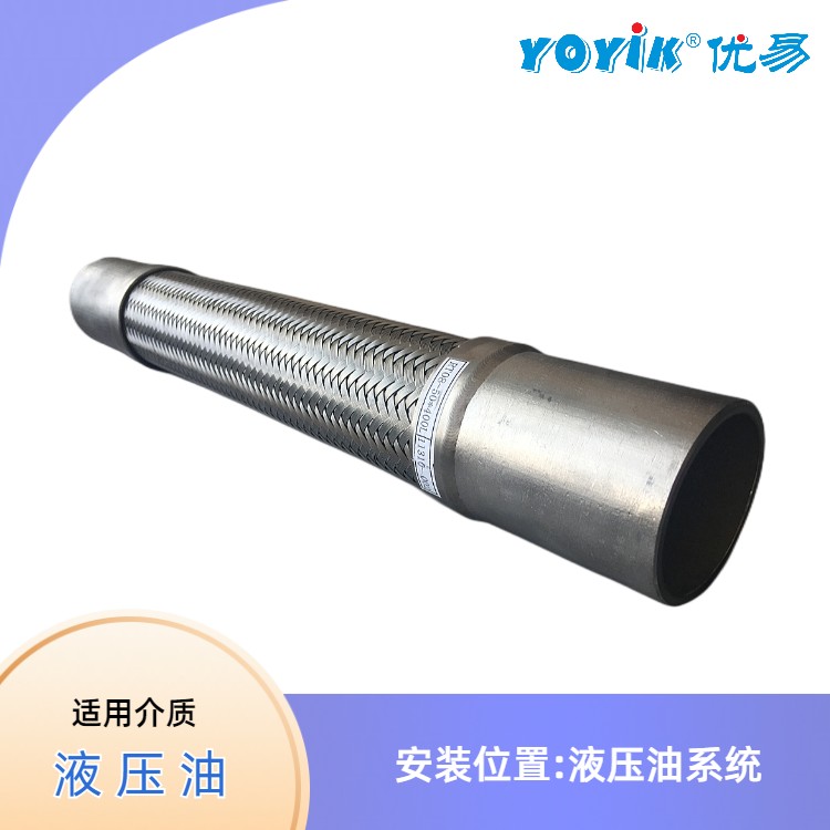 EH主油泵入口金属软管RT08-50-400维修及更换案例