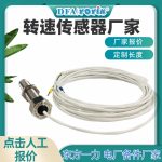 从汽轮机测速场景看懂磁阻探头ZS-04-75-5000的工作原理