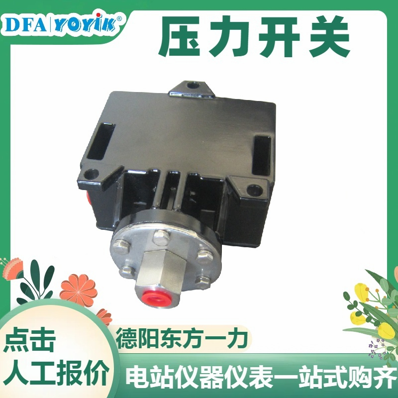 压力开关FRD.WJA7.099产品介绍