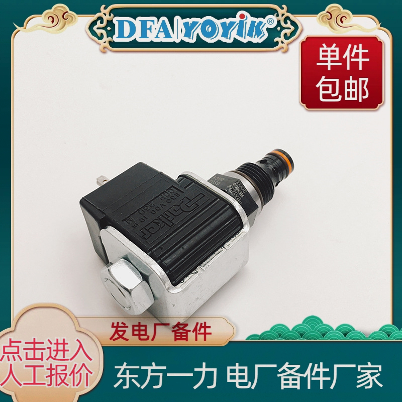 OPC电磁阀HQ16.14Z(改制阀体)动作响应延迟缩略图 OPC电磁阀HQ16.14Z(改制阀体)动作响应延迟