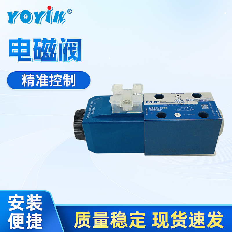 电磁阀3D01A012 安装指南：注意事项与系统调试要点