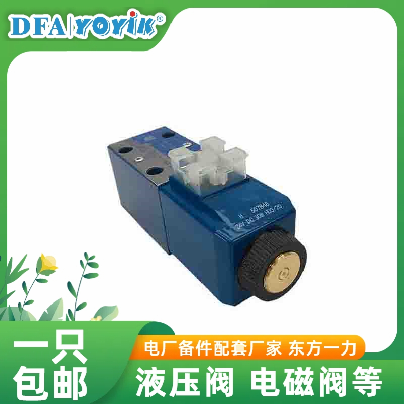 OPC电磁阀FRD.WJA3.002阀芯卡涩的表现