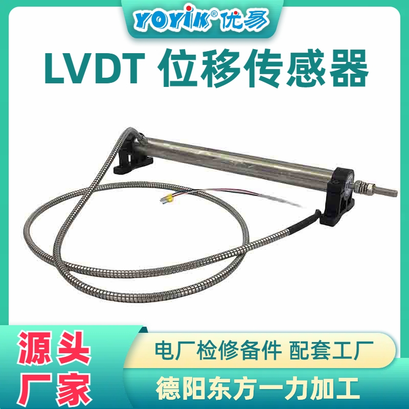 位移传感器DET200A引出线材质：特氟隆+不锈钢护套4大作用