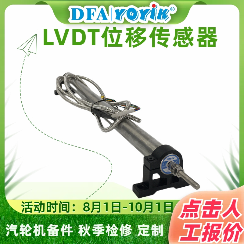 位移传感器4000TDZ-A引出线超5米对测量有没有影响？