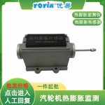 热膨胀传感器TD-2三芯屏蔽电缆 红蓝黄的接线方式